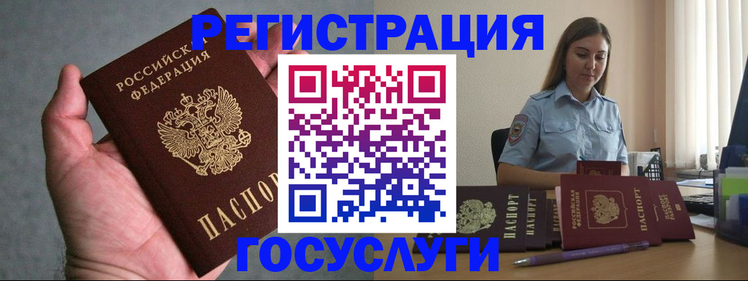 где прописаться в Сосновке